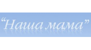 Наша мама